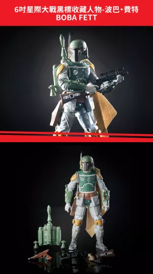 E3408_DAD_FC_TW_S19_SW_E5_BL_GRBobaFett_1_2000px_300DPI.webp