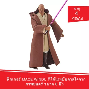 E4088_DAD_FC_TH_S19_SW_E3_BL_MaceWindu_1.webp